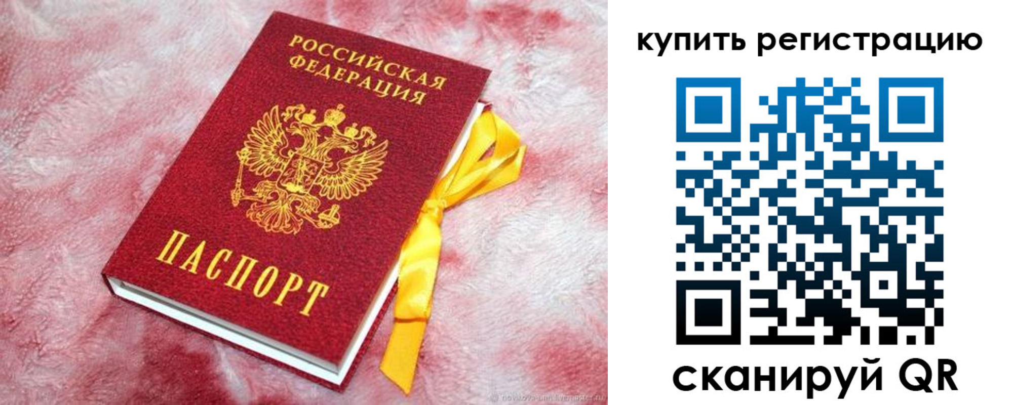прописка в квартире в Красногорске