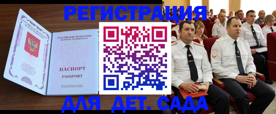 прописка иностранных граждан в Красногорске