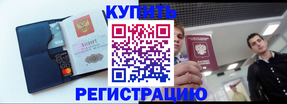 прописка иностранных граждан в Красногорске