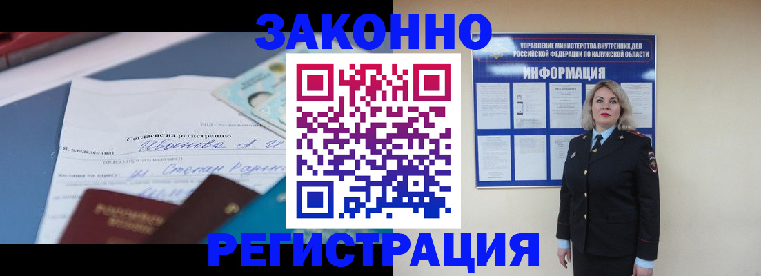 прописка гарантия в Красногорске