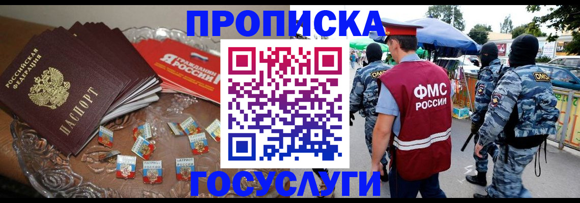 миграционный учет в Красногорске